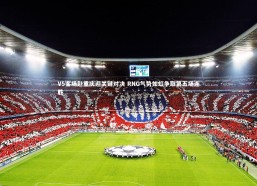 九游体育登录入口-V5客场赴重庆迎关键对决 RNG气势如虹争取第五场连胜