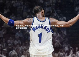 九游体育官方入口_邮报独家，马塔与基耶利尼联手注资布里斯托城女足，助推英冠变革浪潮