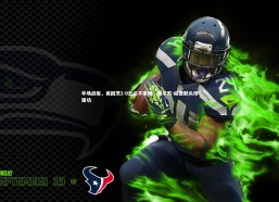 九游体育官网：半场战报，美因茨1-0云达不莱梅，西尔万-威德默头球建功