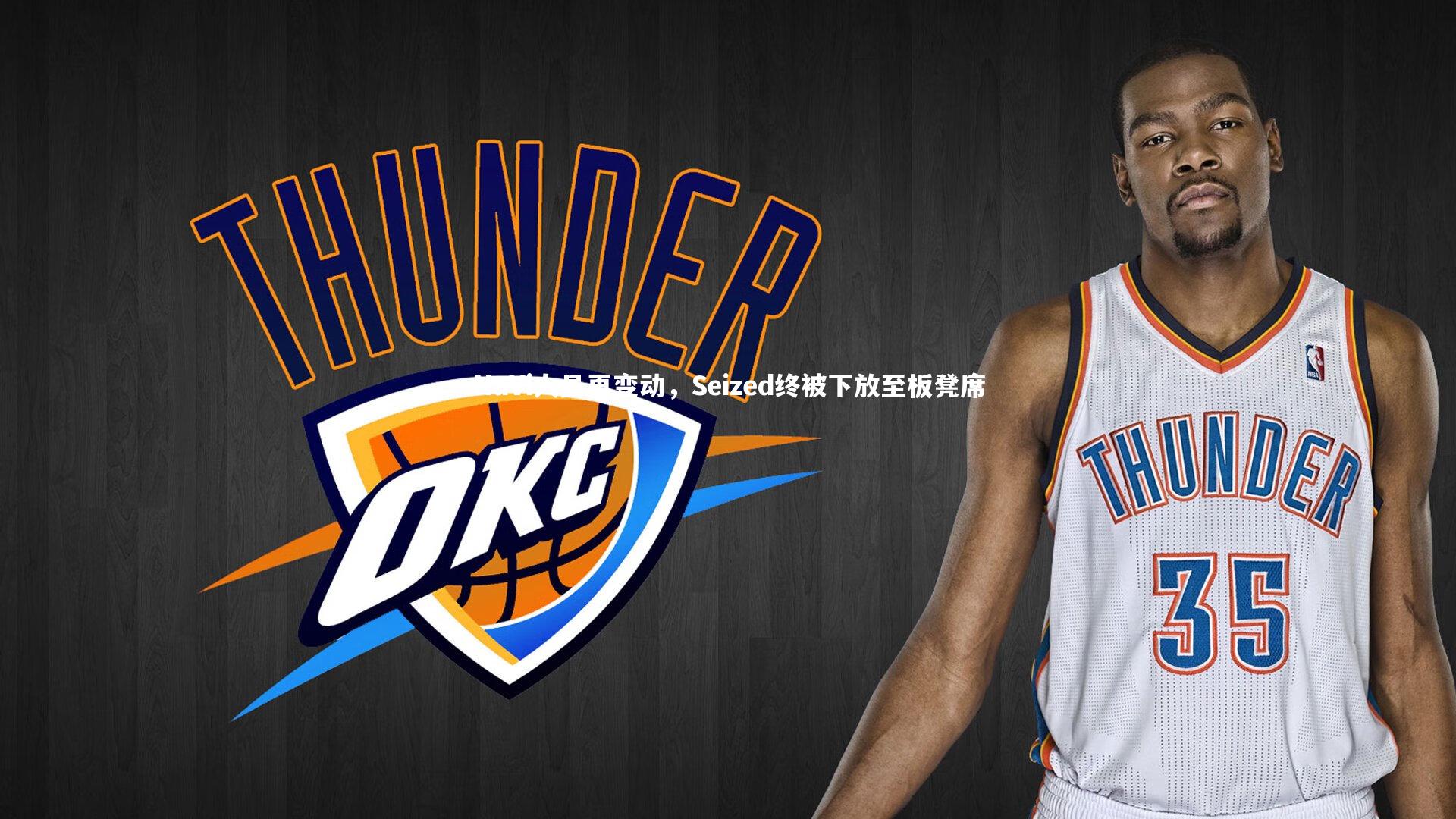 NaVi人员再变动，Seized终被下放至板凳席