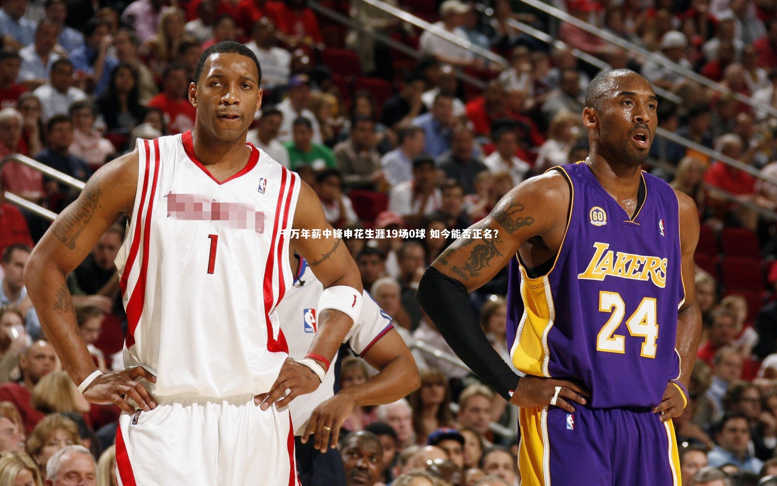 千万年薪中锋申花生涯19场0球 如今能否正名?